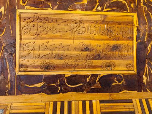عکس مسجد چوبی نیشابور