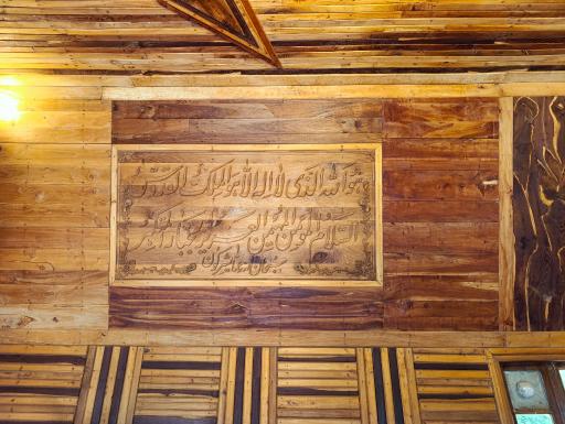 عکس مسجد چوبی نیشابور