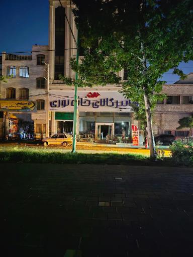 عکس هایپر کالای خانه نوری
