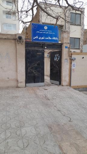 عکس پایگاه سلامت ثامن