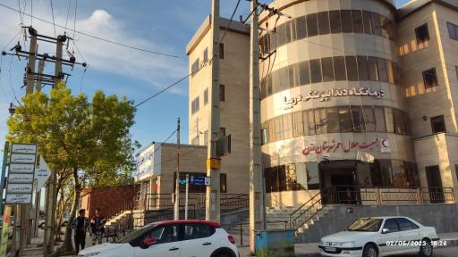 عکس کلینیک دندانپزشکی درسا