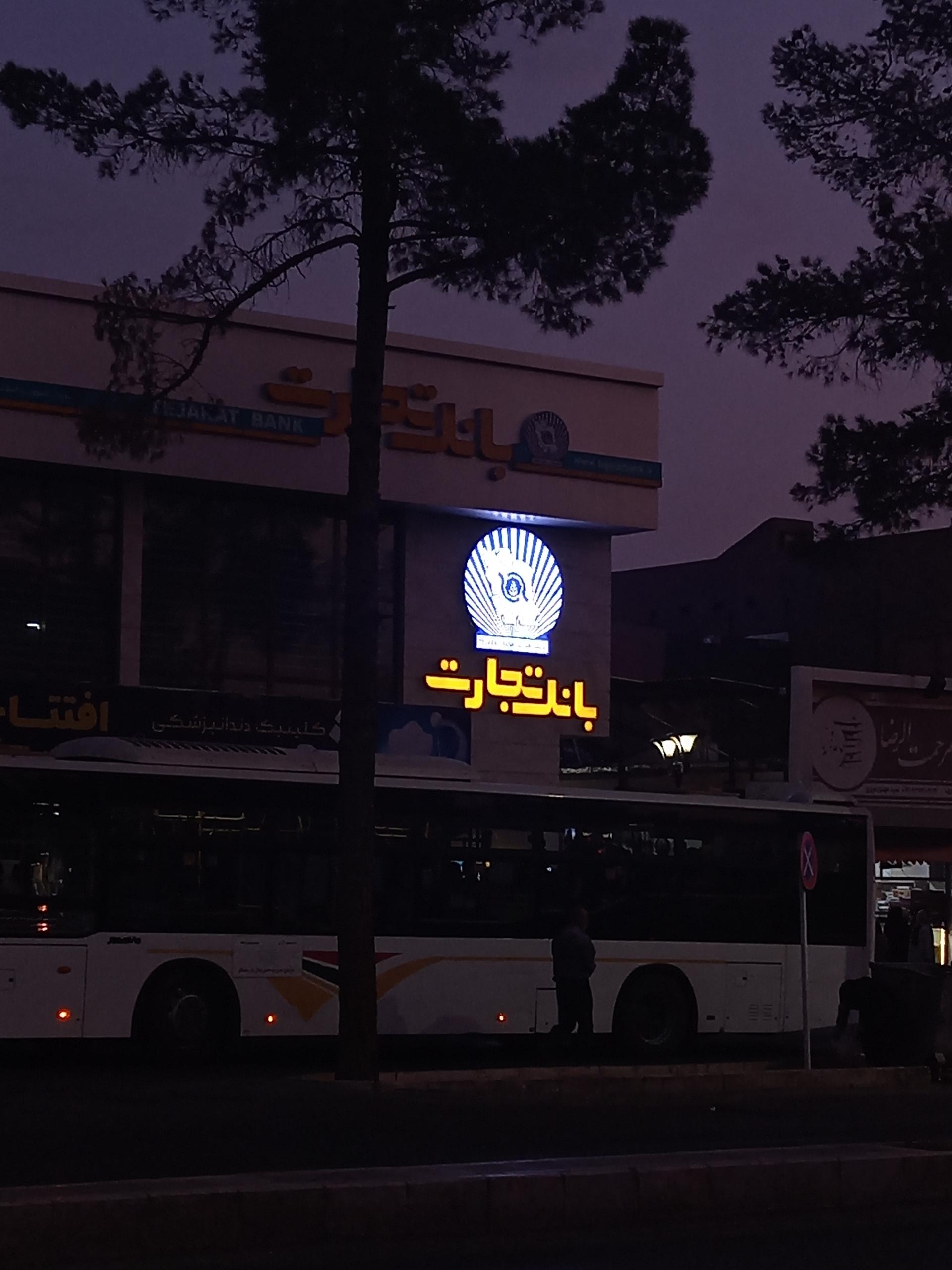 عکس بانک تجارت شعبه بازار
