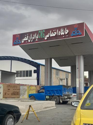 عکس پمپ گازCNGبرادران فیضی