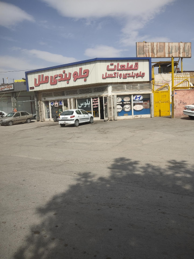 عکس قطعات جلوبندی اکسل و پلوس ملل