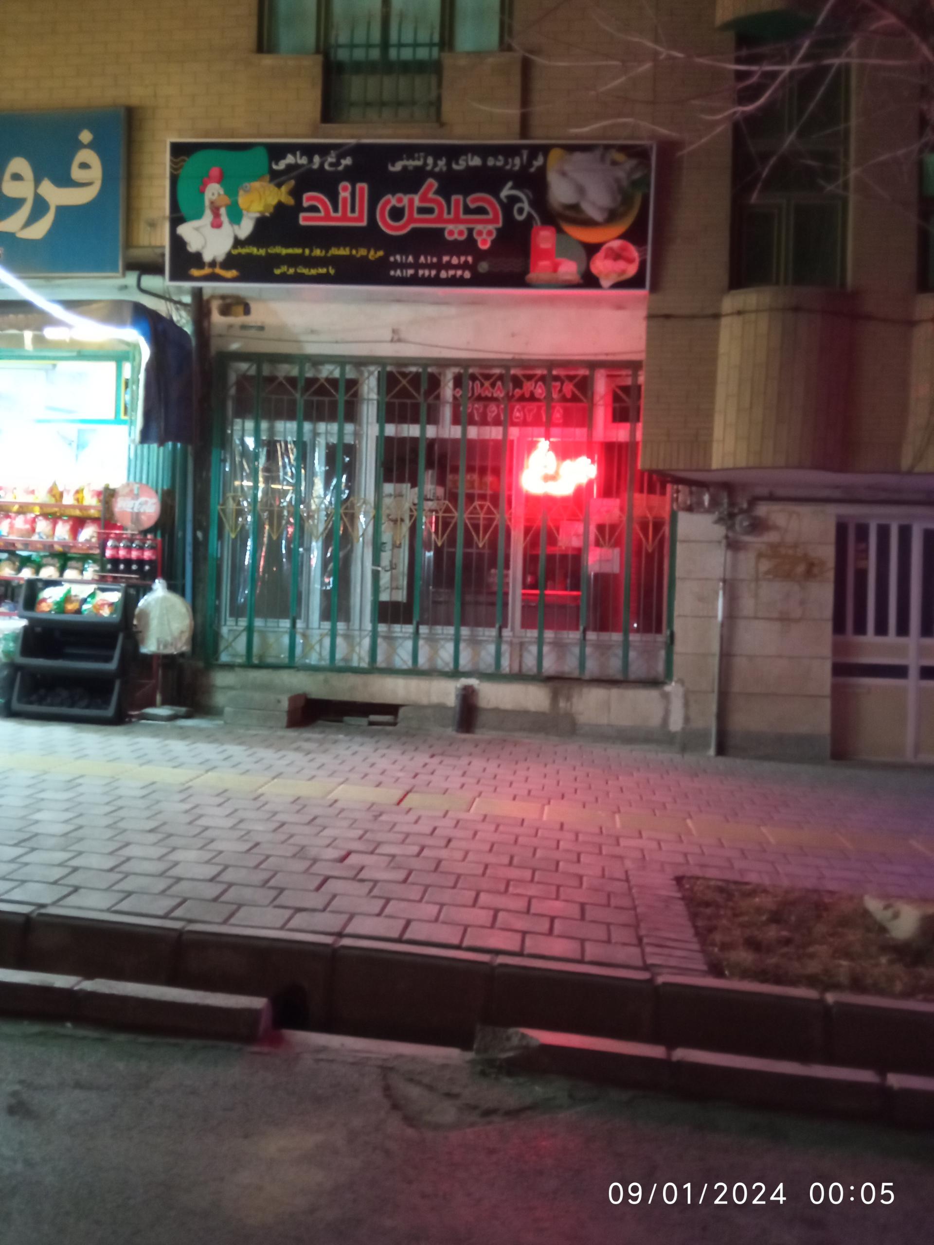 عکس فرآورده های پروتئینی چیکن لند