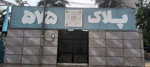 عکس شرکت ره آورد سازه پارسیان