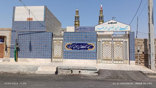 عکس مسجد علی ابن موسی الرضا
