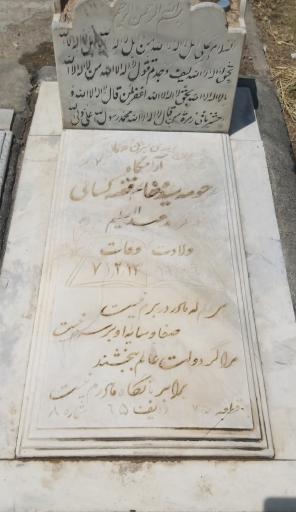 عکس مزار مرحومه سیده خانم فضه کسایی