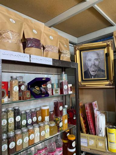 عکس فروشگاه زعفران و زرشک آل طه