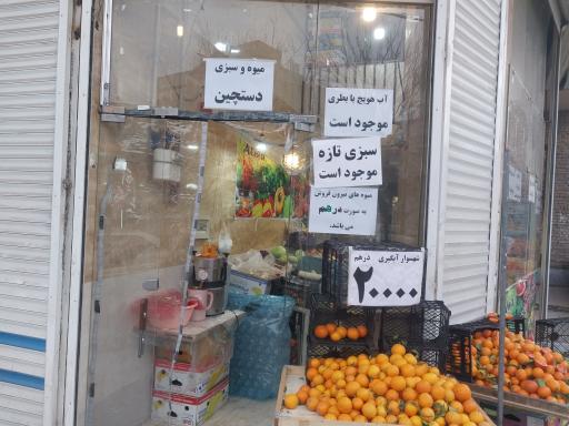 عکس میوه و سبزی دستچین