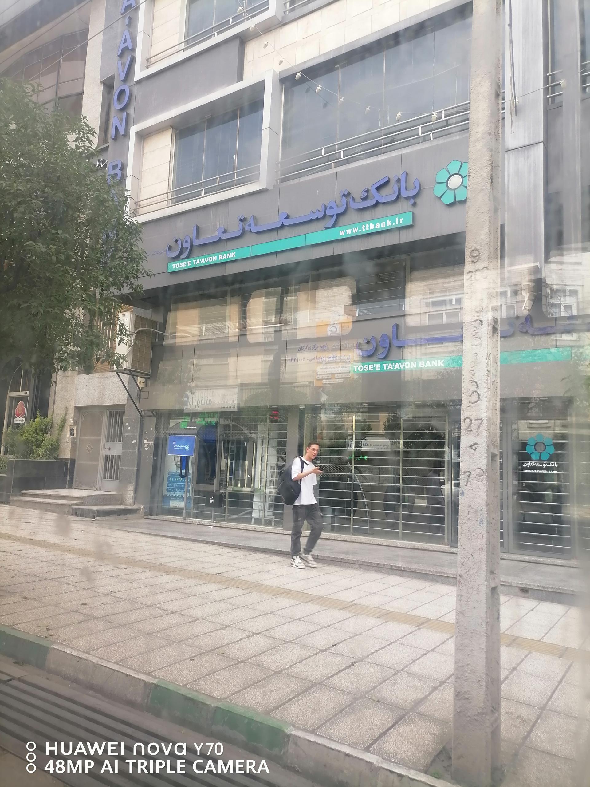 عکس بانک توسعه تعاون شعبه چشم انداز