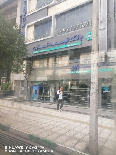 عکس بانک توسعه تعاون