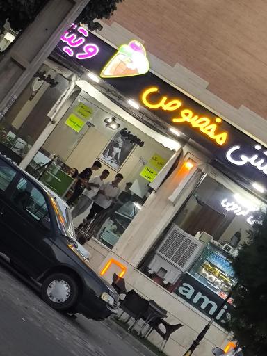 عکس بستنی ویتامیکس