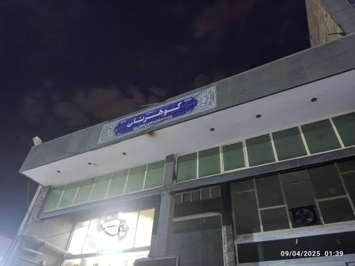 نان سنگک کیلویی