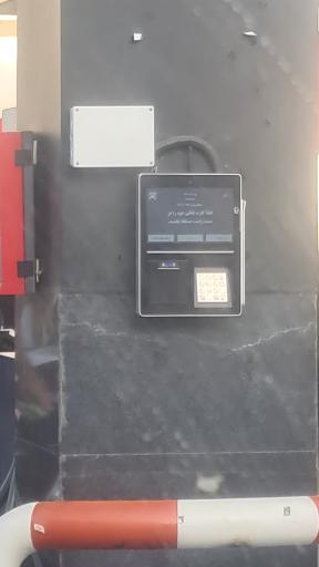 عکس جایگاه سوخت شهرک والفجر