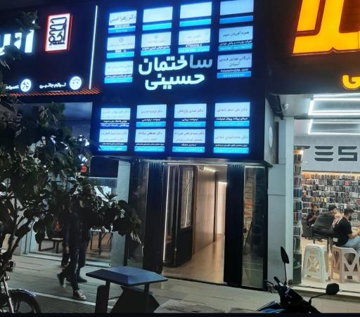 عکس ساختمان پزشکان حسینی