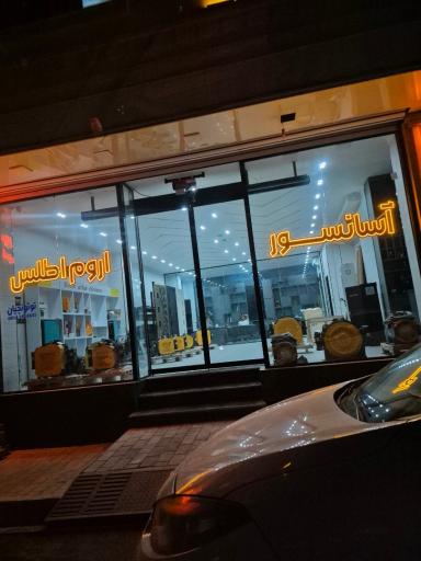 عکس آسانسور اروم اطلس