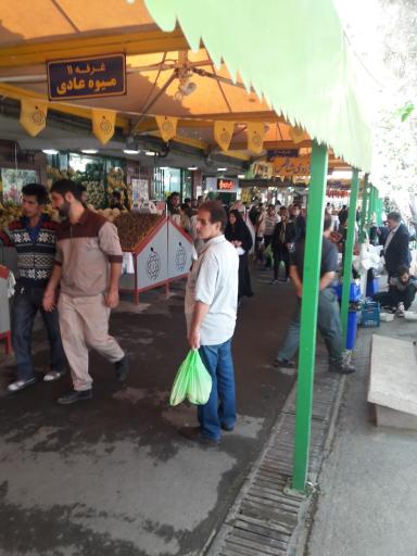 عکس بازار میوه و تره بار تهرانسر