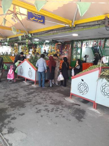 عکس بازار میوه و تره بار تهرانسر