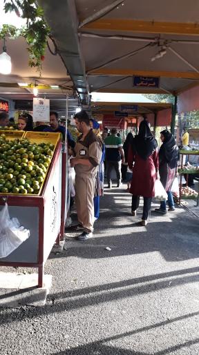 بازار میوه و تره بار تهرانسر