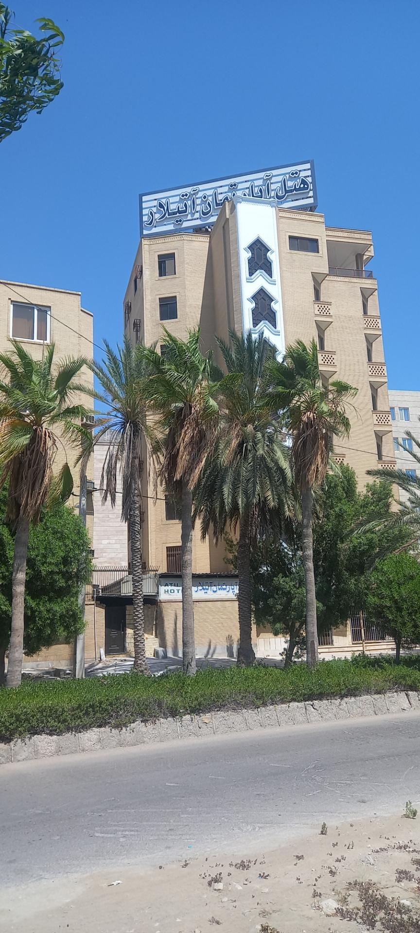 عکس هتل آپارتمان آتیلار