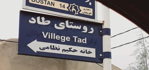 عکس طادپایین