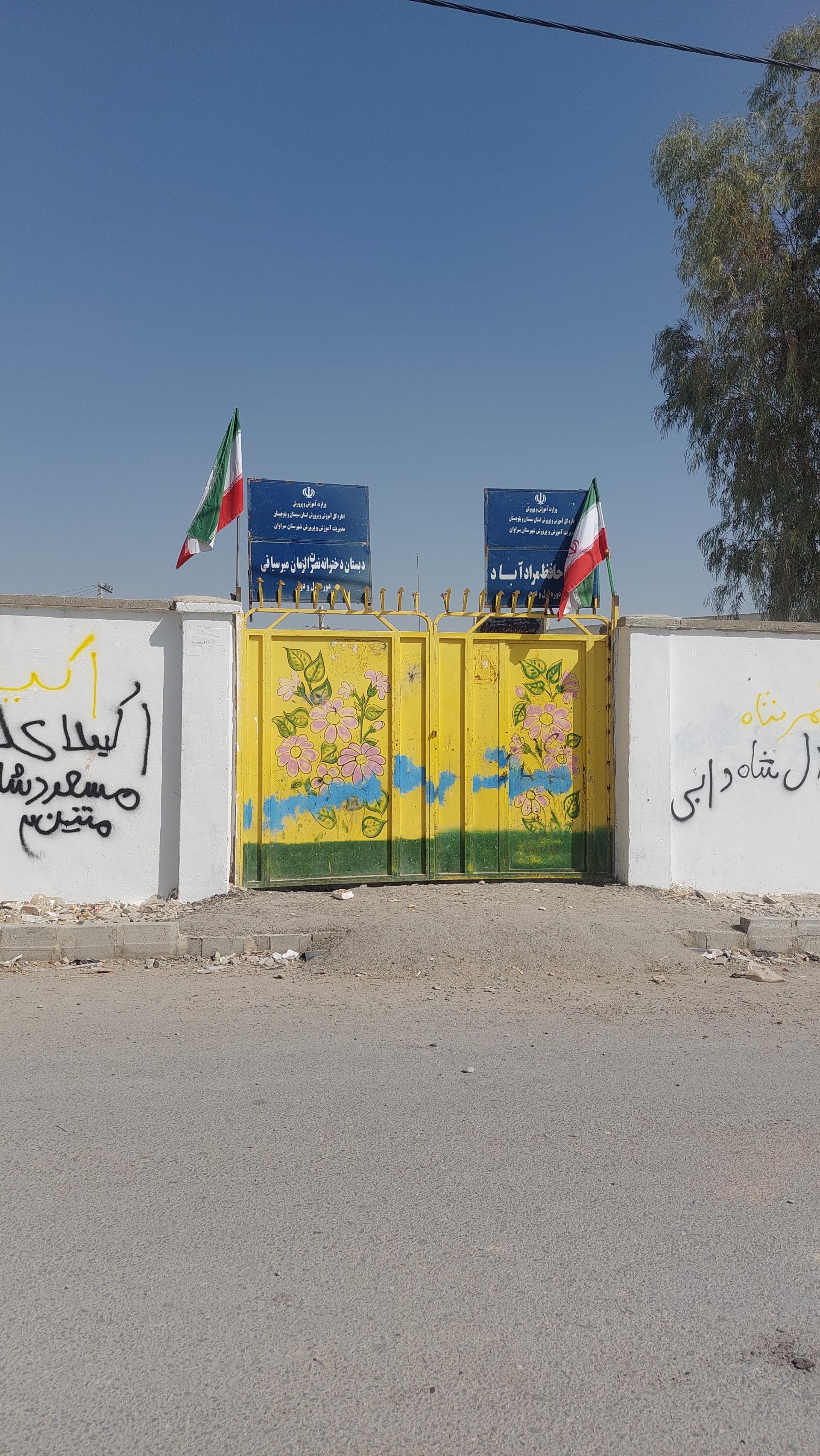 عکس دبستان حافظ مرادآباد