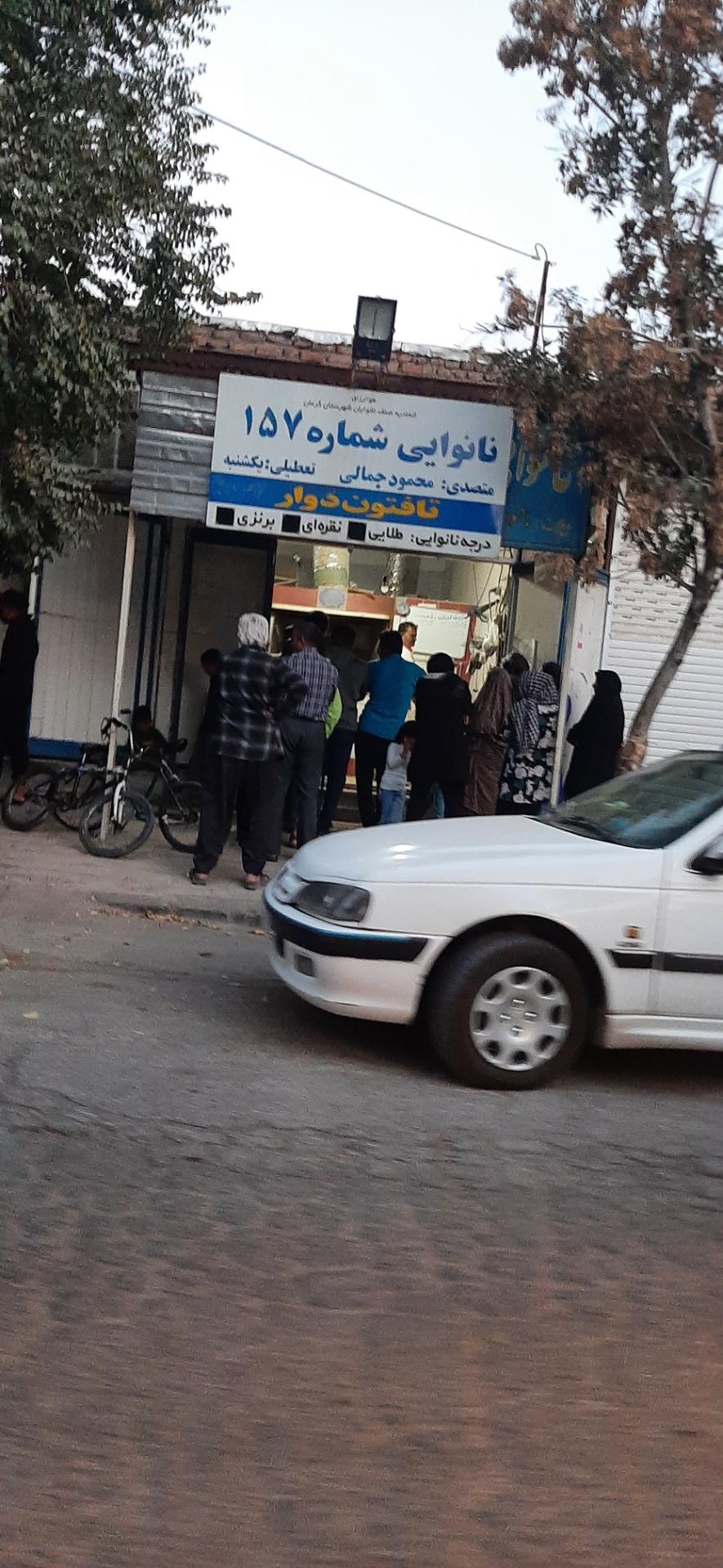 عکس نانوایی تافتون دوار