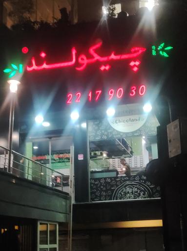 عکس چیکولند