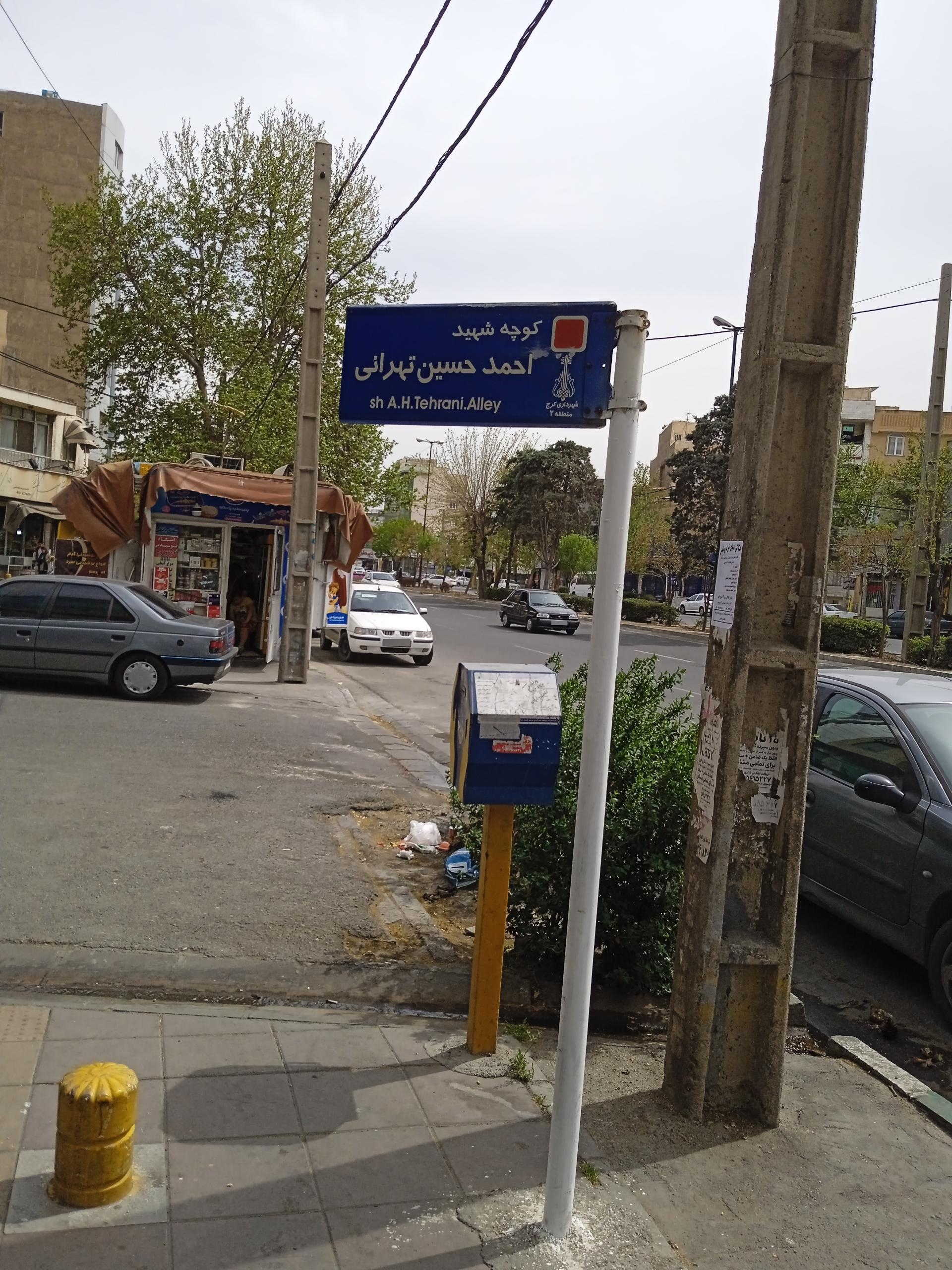 عکس کیوسک مطبوعاتی