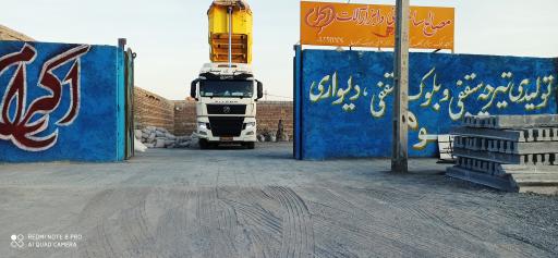 عکس مصالح ساختمانی اکرام بندهی