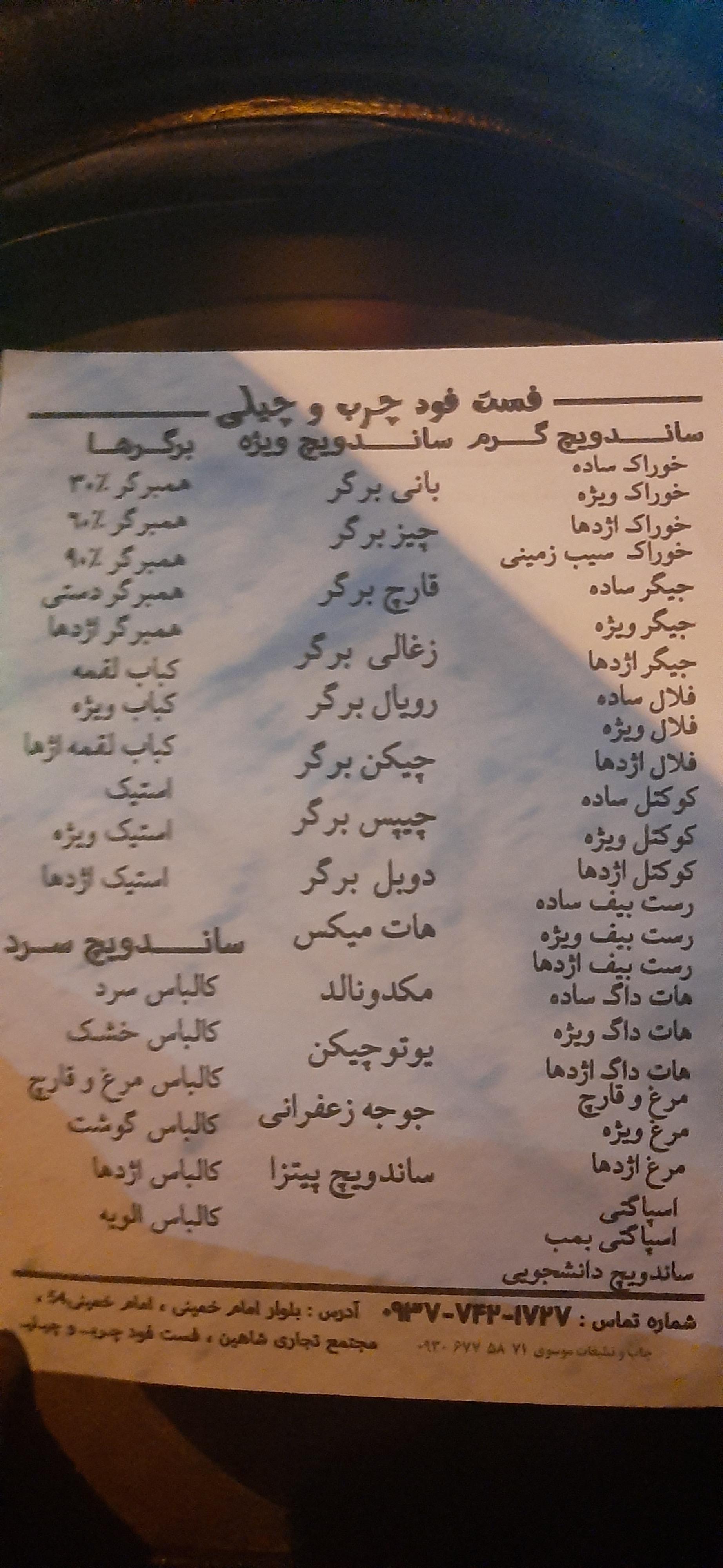 عکس فست فود چرب و چیلی