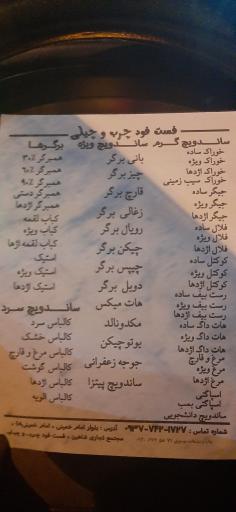 عکس فست فود چرب و چیلی