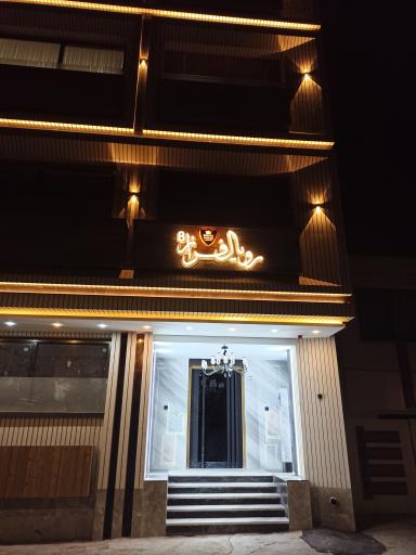 عکس مجتمع رویال فراز8