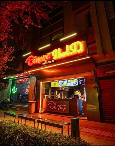 عکس فست فود دونرو