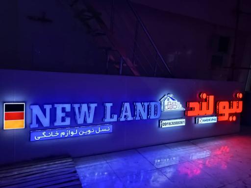 عکس فروشگاه ترانه (اورک)