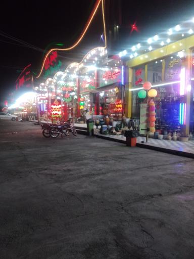 عکس فروشگاه سوهان حاج علی نظری