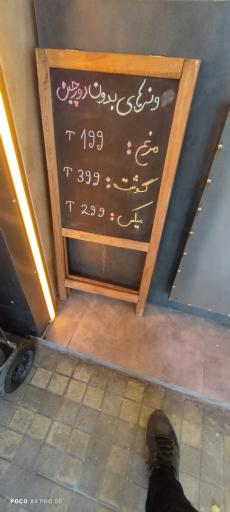 عکس فست فود دونرو