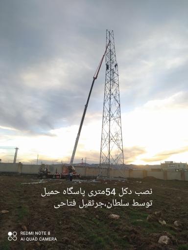 عکس موسسه جرثقیل فتاحی 