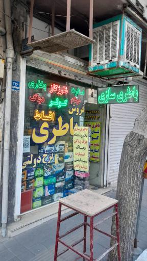 عکس کولر اتومبیل وحید