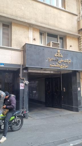 عکس شرکت ملی نفت ایران، مرکزی هشتم