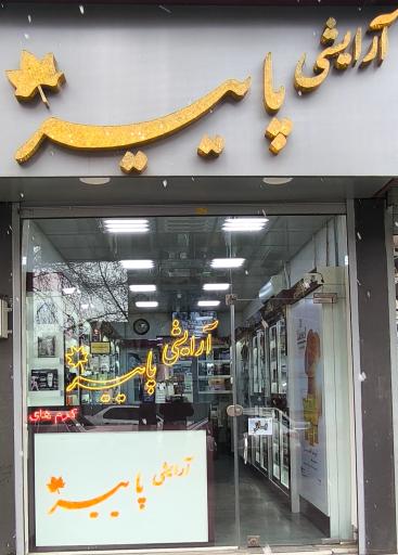 عکس آرایشی پاییز