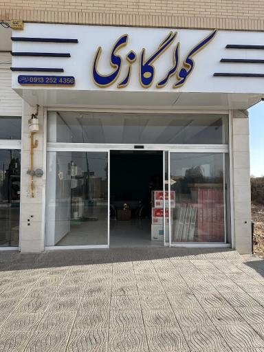 عکس سرما رسان یزد