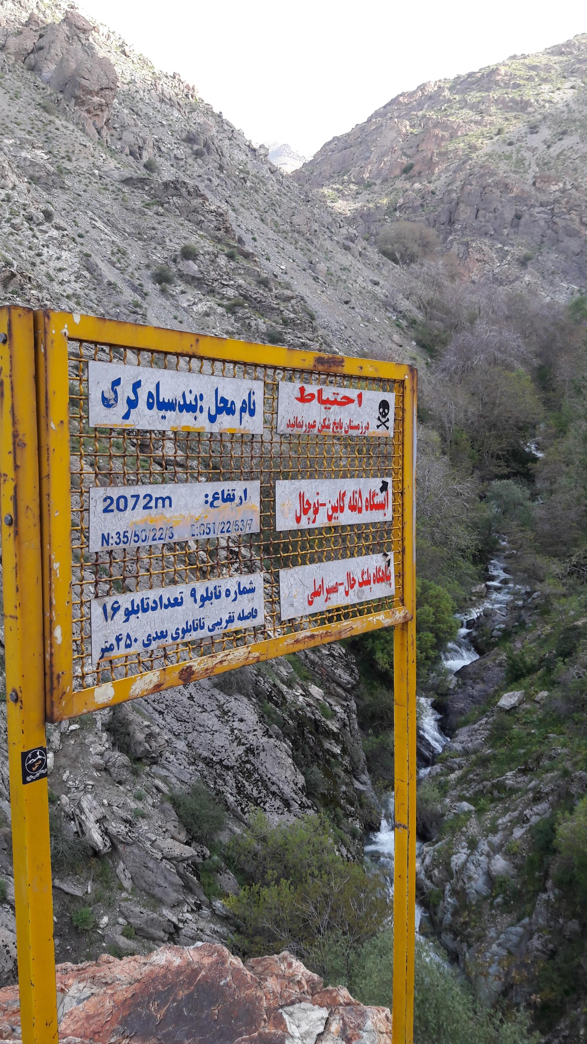 عکس بند سیاه کرک