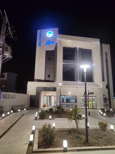 بیمارستان حیوانات سزار
