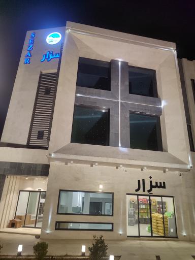 عکس بیمارستان حیوانات سزار
