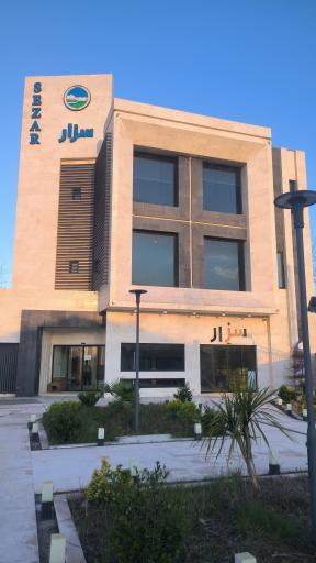 عکس بیمارستان حیوانات سزار