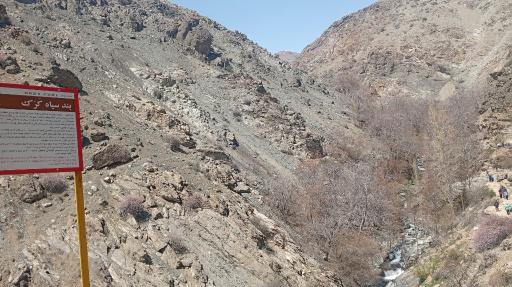 عکس بند سیاه کرک