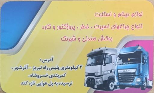 عکس لوکس اسپرت سنگین سواران