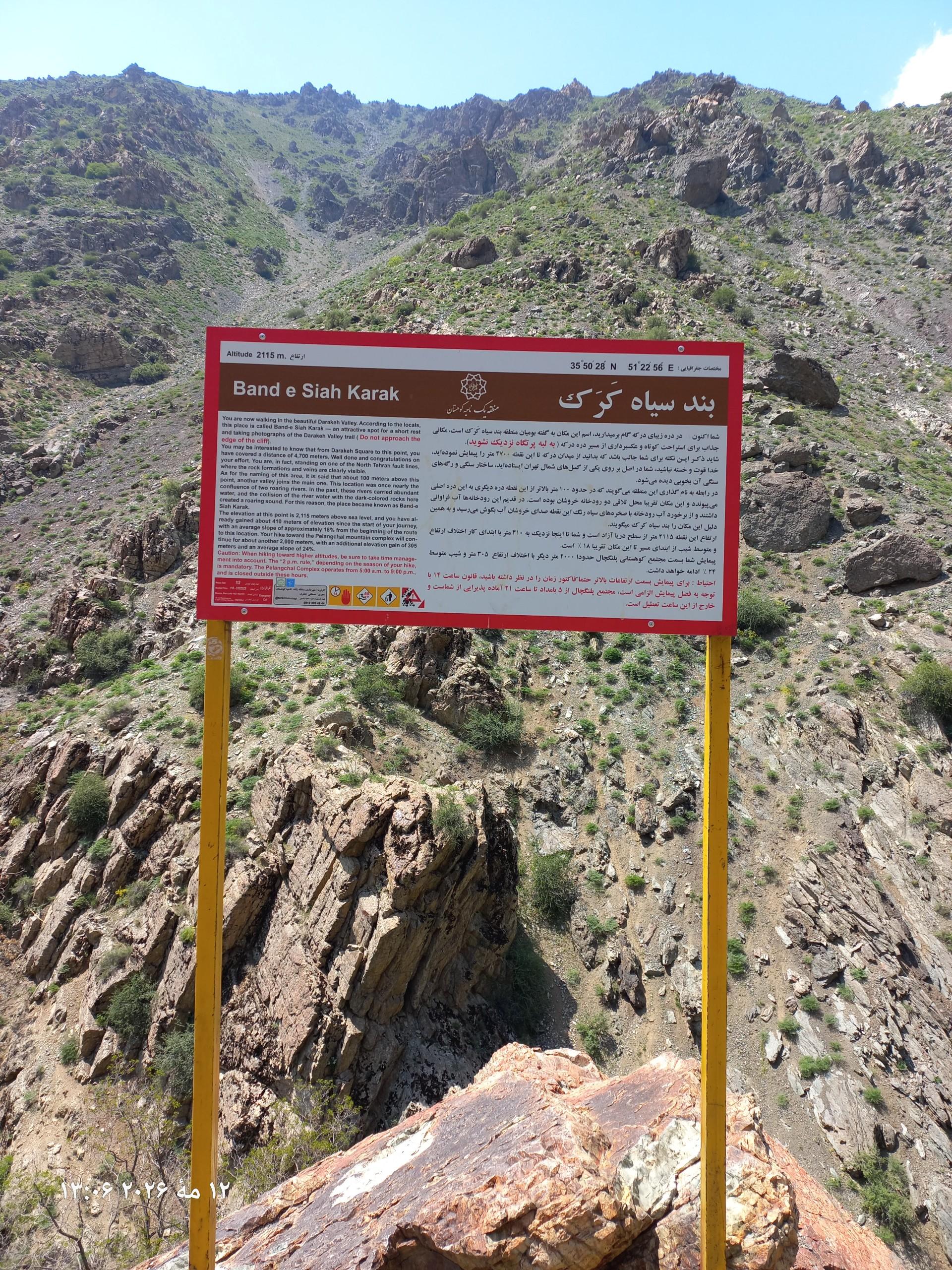 عکس بند سیاه کرک
